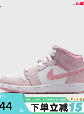 NIKE耐克女鞋AIR JORDAN 1 AJ1粉白中帮板鞋大童篮球鞋DQ8423-600