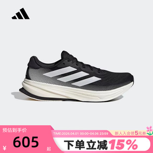 adidas阿迪达斯男子SUPERNOVA M运动跑步鞋 IH2504 RISE