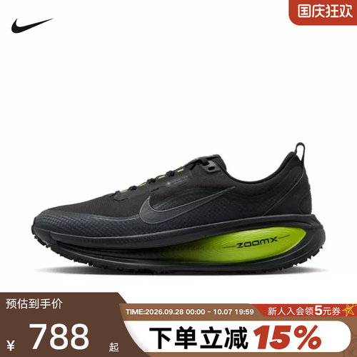Nike耐克黑色跑步鞋男迈柔VOMERO 18 GTX防泼水运动鞋HQ7001-005