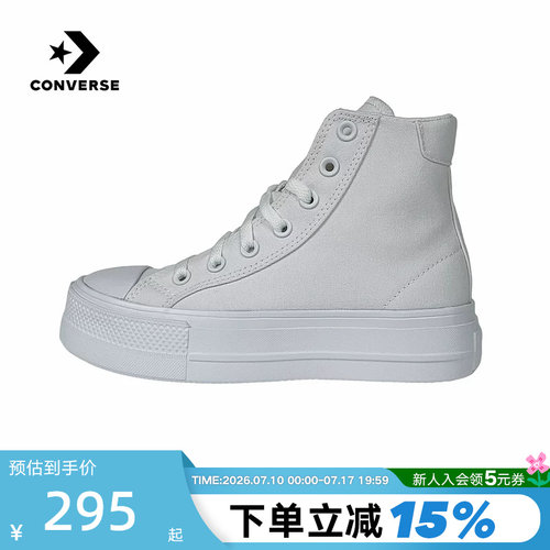 Converse匡威26春女子高帮帆布鞋厚底增高运动鞋休闲板鞋 A19293C