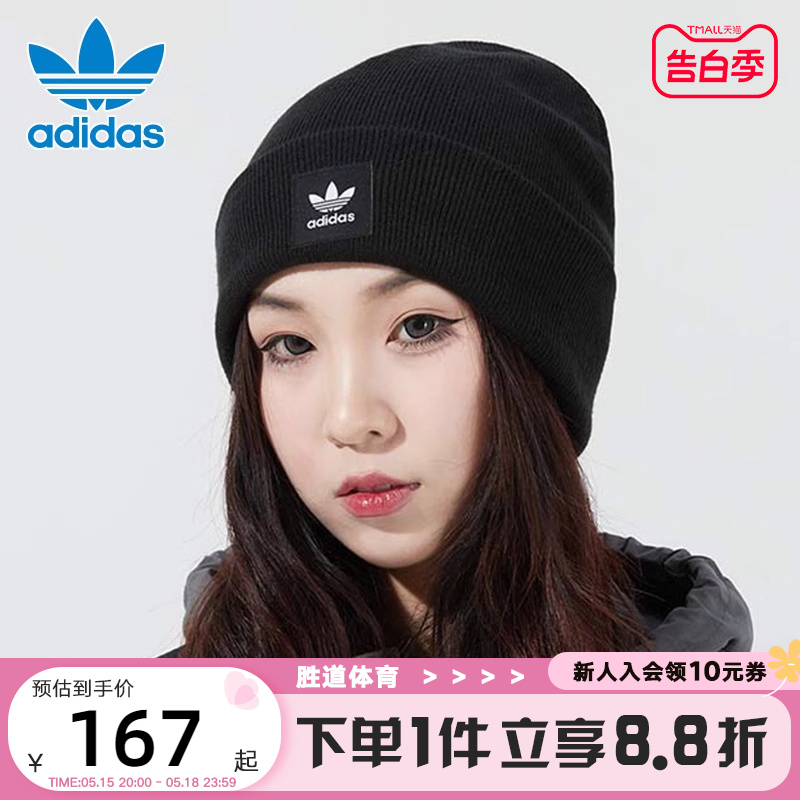 Adidas阿迪达斯三叶草男帽女帽舒适休闲毛线帽保暖运动帽ED8712