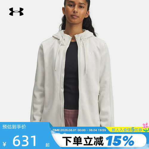 UA安德玛Essential Swacket女子训练运动外套抓绒夹克1378850-110