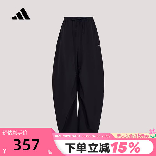 adidas阿迪达斯三条纹舞动系列速干香蕉裤扭扭裤女梭织长裤KX8931