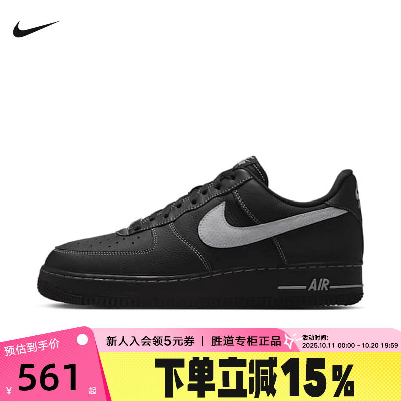 Nike耐克男鞋AF1黑色灰勾空军一号运动鞋低帮休闲板鞋HQ2037-006