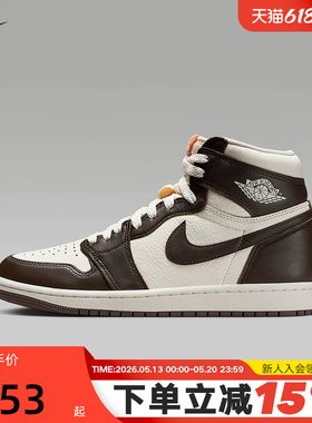 耐克男女鞋Air Jordan 1摩卡棕AJ1巴洛克风板鞋运动鞋FD2596-200