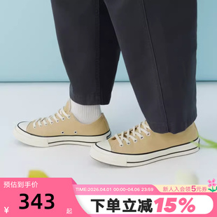 Converse匡威2026春新品 帆布鞋 运动休闲板鞋 A15974C 男女同款
