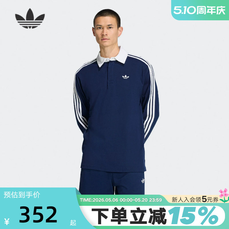 adidas阿迪达斯三叶草棉质橄榄球翻领POLO衫春夏男长袖T恤