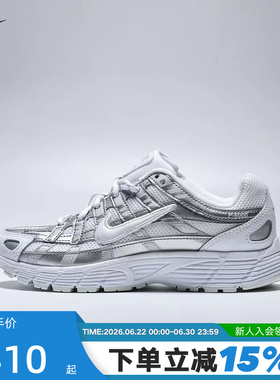 Nike耐克女鞋26秋新款P-6000大童银白复古老爹鞋运动鞋HV5064-104