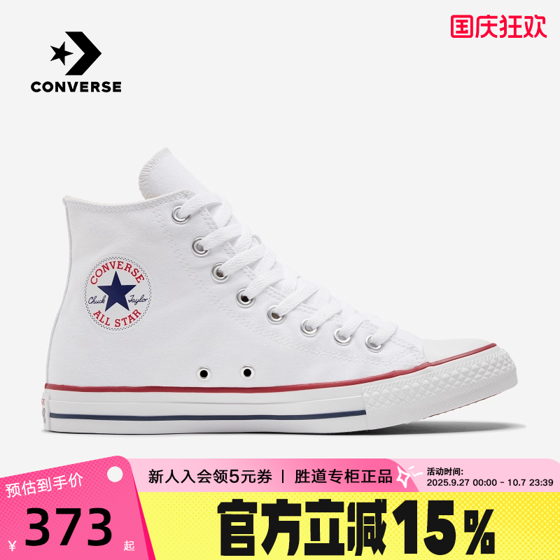 Converse匡威休闲复古运动鞋