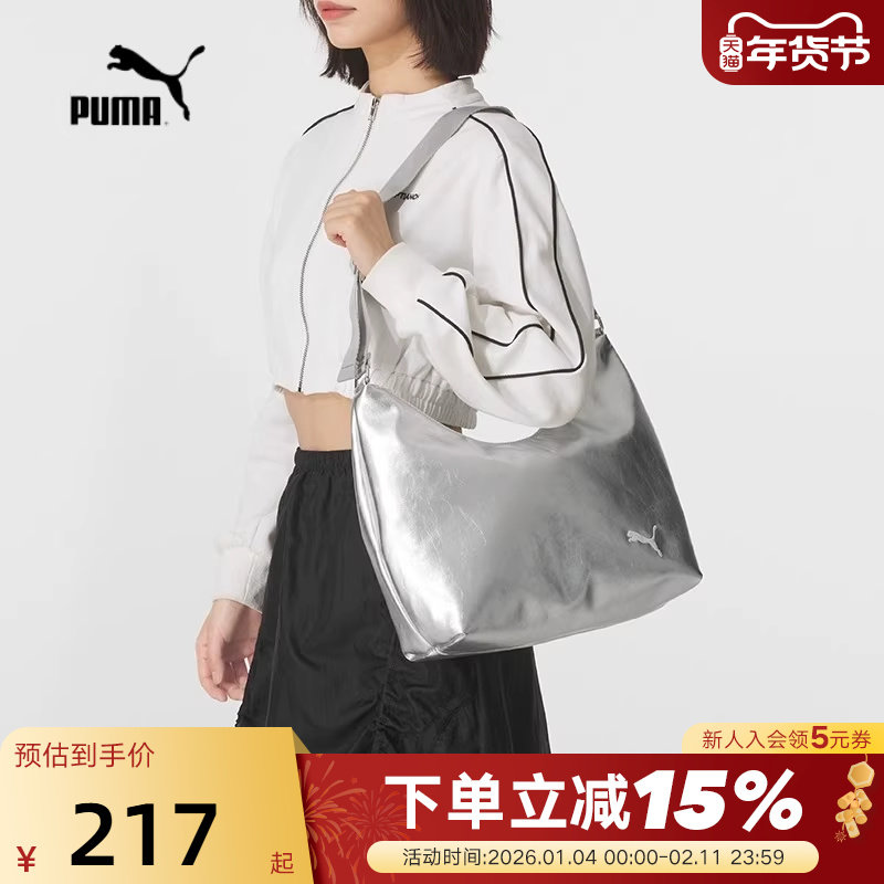 PUMA彪马银色腋下包化妆包秋女时尚通勤收纳单肩包 092377