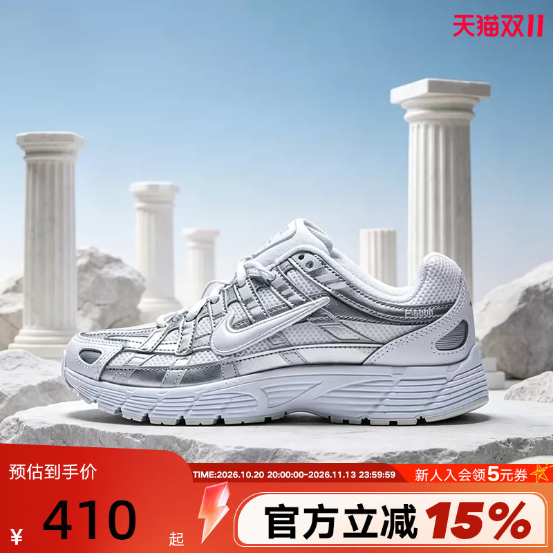 Nike耐克女鞋26秋新款大童运动鞋P-6000白银复古老爹鞋HV5064-104