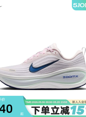 NIKE耐克女鞋VOMERO PLUS超级迈柔缓震回弹粉色跑步鞋HV8154-606