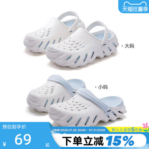 Pony童鞋儿童洞洞鞋夏季新款男童女童运动休闲鞋凉鞋