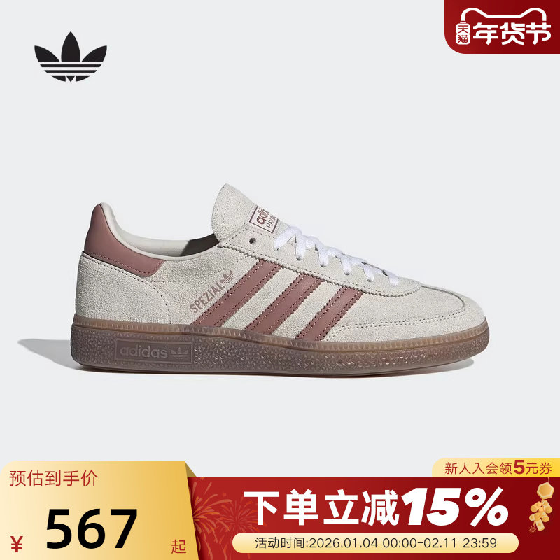 adidas阿迪达斯三叶草T头鞋2026春女HANDBALL德训鞋板鞋 IH1510,运动鞋new,运动休闲鞋,淘宝优惠券,粉丝福利购,淘宝优惠卷