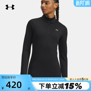 UA安德玛秋冬BASE女子休闲运动跑步健身半拉链长袖 002 T恤6004064