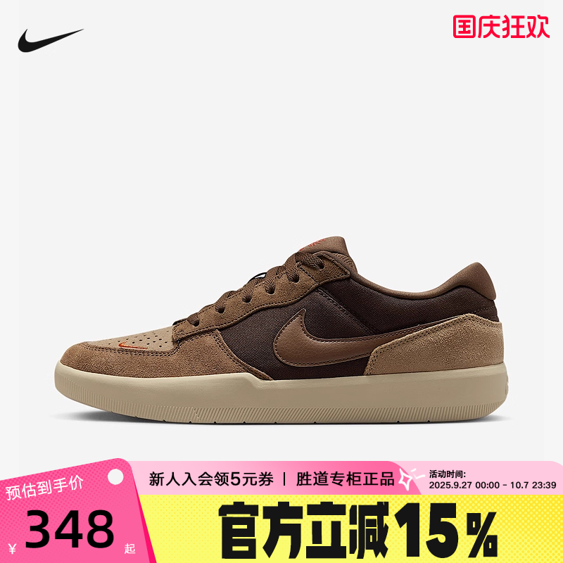 Nike耐克男鞋SB FORCE 58陆冲滑板鞋低帮鞋复古运动鞋DV5477-201
