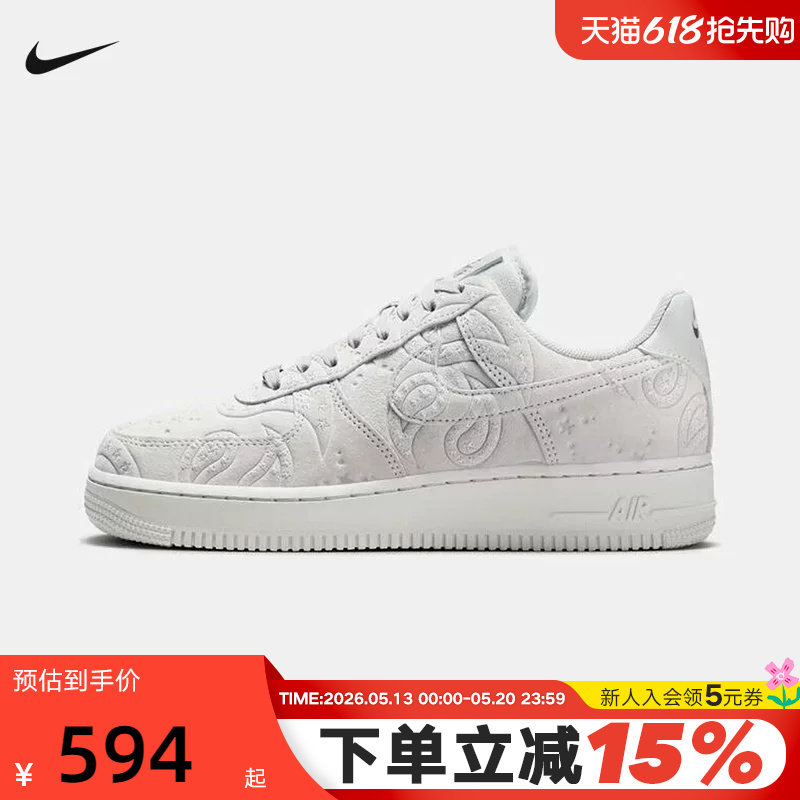 Nike耐克女鞋腰果花空军一号运动鞋 雾灰AF1 休闲板鞋IO1