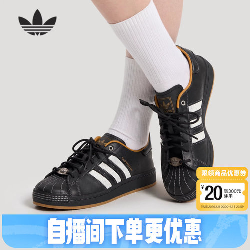 adidas阿迪达斯三叶草2026春男女SUPERSTAR II贝壳头板鞋KI6590