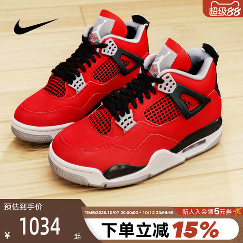 耐克AJ4男鞋Air Jordan 4公牛红中帮复古乔4复刻篮球鞋FQ8138-600