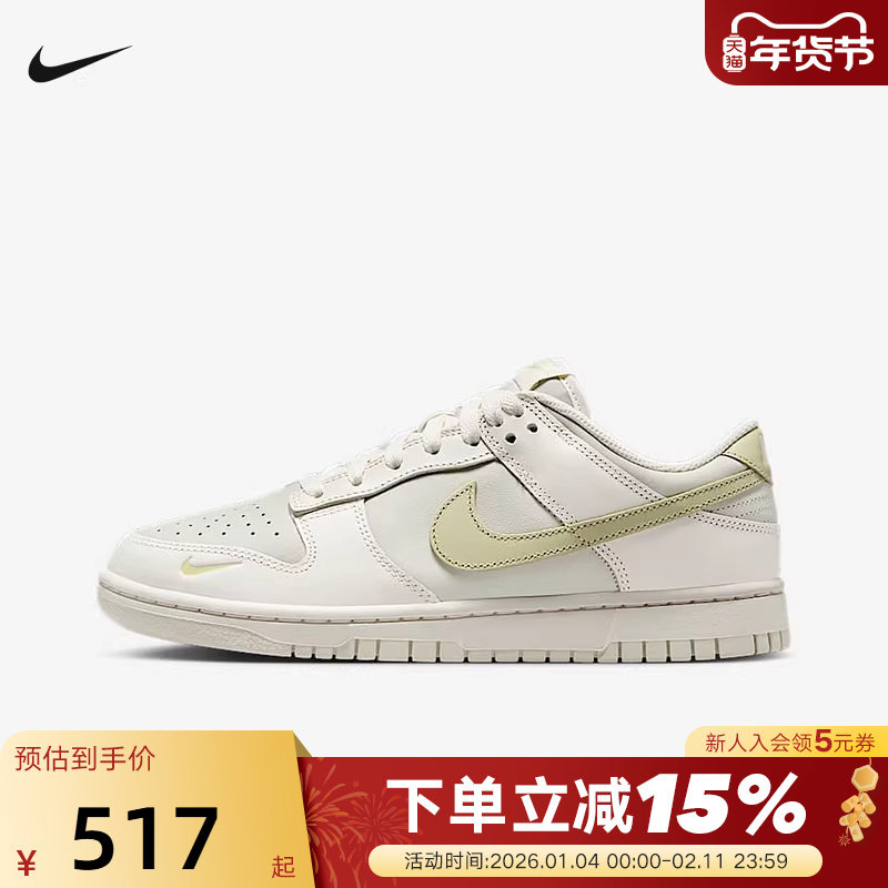 Nike耐克女鞋夏季新款DUNK LOW白绿低帮复古休闲板鞋IB3484-001,运动鞋new,运动休闲鞋,淘宝优惠券,粉丝福利购,淘宝优惠卷