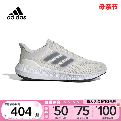 阿迪达斯跑步鞋Adidas