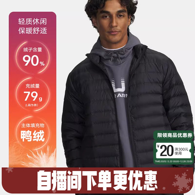 UA安德玛冬季新款防泼水轻薄休闲运动短款男子羽绒服 6007130-001