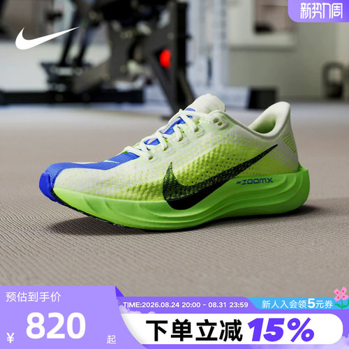 Nike耐克男鞋2026夏季PEGASUS PLUS飞马回弹缓震跑步鞋FQ7262-702