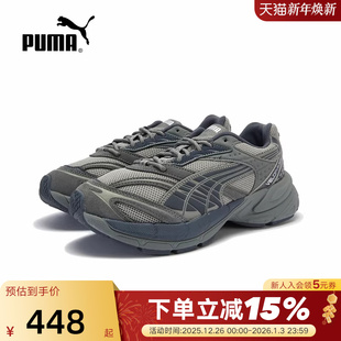 406757 PUMA彪马透气厚底老爹鞋 秋VELOPHASIS男女跑步鞋