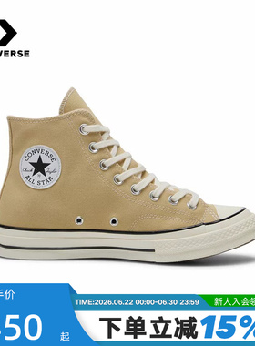 Converse匡威26春男女同款高帮帆布鞋时尚休闲运动板鞋 A15969C