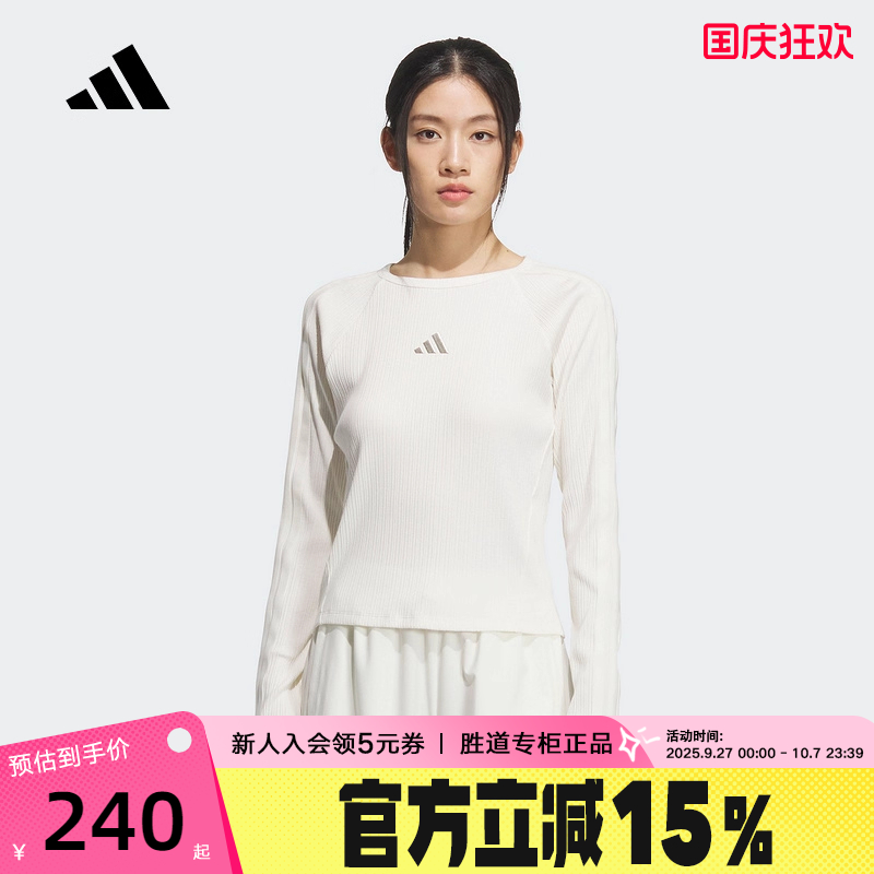 adidas阿迪达斯修身收腰上衣25秋女三条纹舞动系列长袖T恤 KB7754