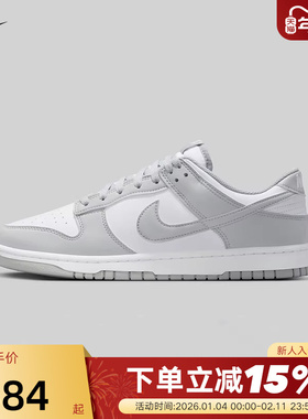 Nike耐克男鞋Dunk Low 白灰 轻便百搭低帮休闲运动板鞋HF5441-105