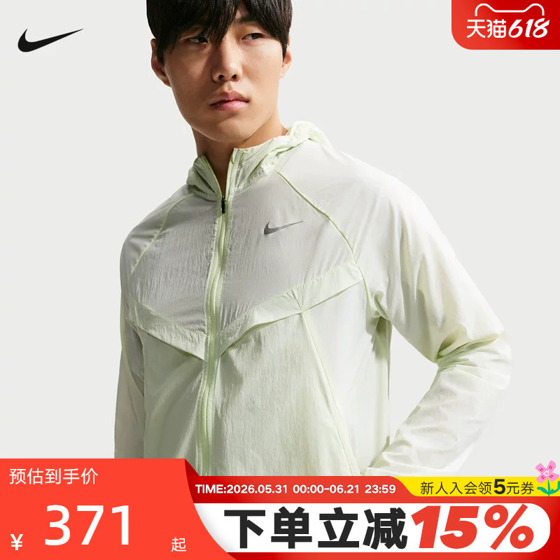NIKE耐克男子跑步夹克皮肤衣运动服梭织连帽防泼水外套HV4549-737