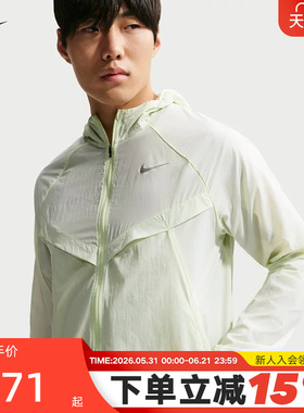 NIKE耐克男子跑步夹克皮肤衣运动服梭织连帽防泼水外套HV4549-737
