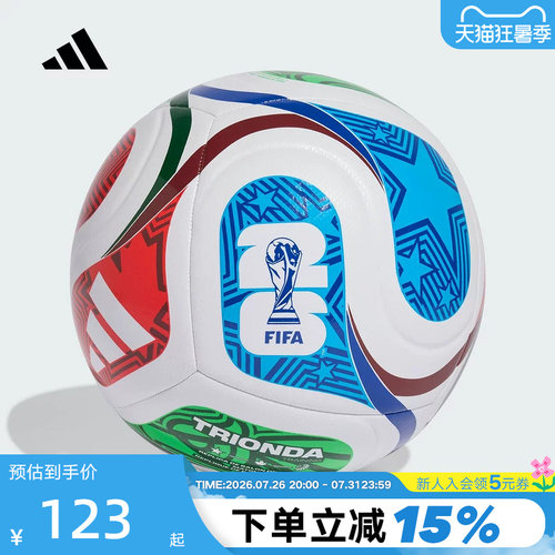 adidas阿迪达斯TRIONDA三重浪26年FIFA世界杯训练用球足球 JD8032