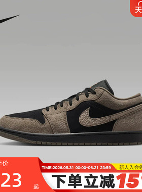 NIKE耐克男鞋Air Jordan 1 AJ1棕黑低帮板鞋复古篮球鞋IB7109-005