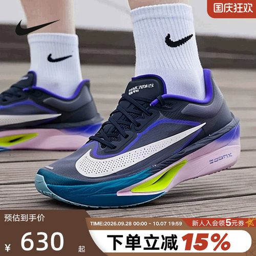 耐克男鞋ZOOMFLY6碳板跑步鞋