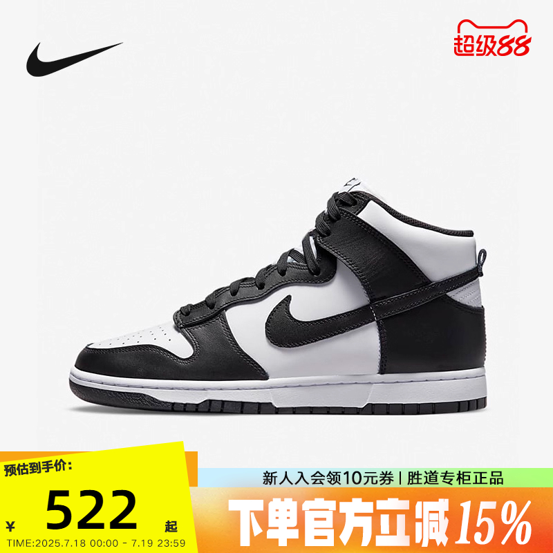Nike黑白熊猫复古高帮板鞋