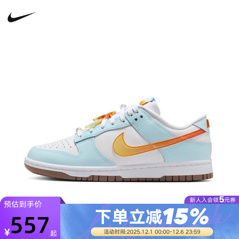 Nike耐克女鞋夏季Dunk Low白蓝橙海岛风运动休闲鞋板鞋IB8877-191
