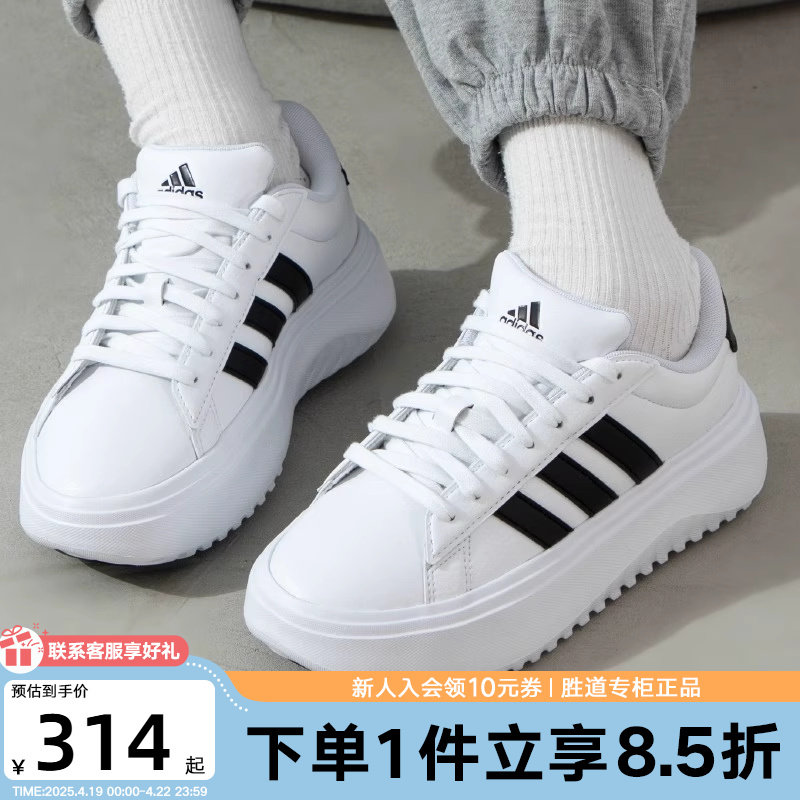 Adidas阿迪达斯面包鞋女鞋2025春季厚底增高运动休闲小白鞋IE1092