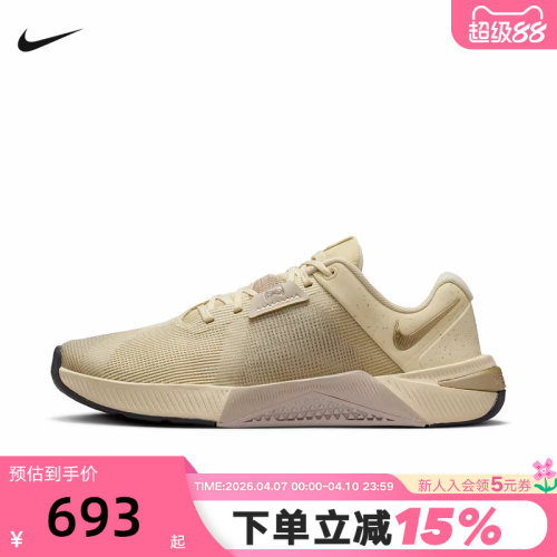 NIKE耐克女鞋26春新款METCON 10运动鞋休闲训练跑步鞋IB6544-200