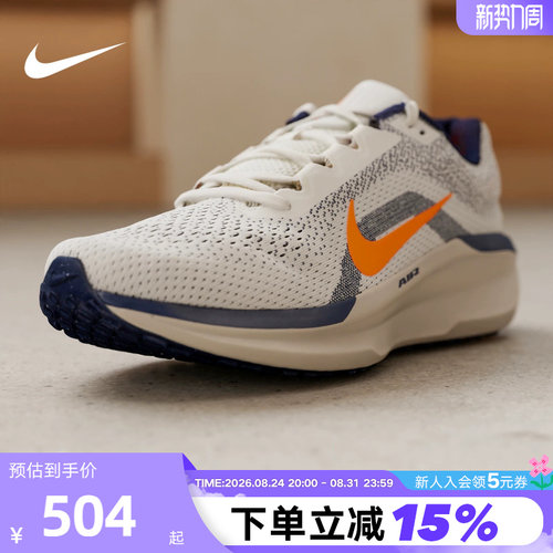 耐克缓震透气公路跑步鞋