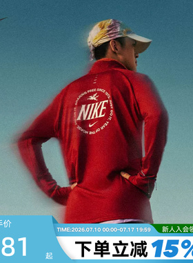 NIKE耐克马年限定新年红色男子速干半拉链立领跑步卫衣IQ3818-613