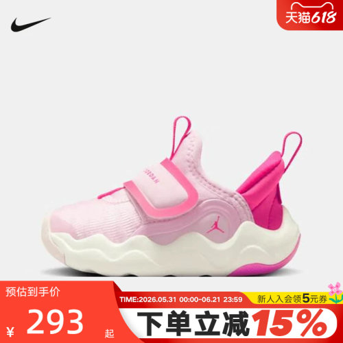 耐克Jordan 23/7.2小鲨鱼婴童运动鞋轻质易穿脱休闲鞋HF3414-601
