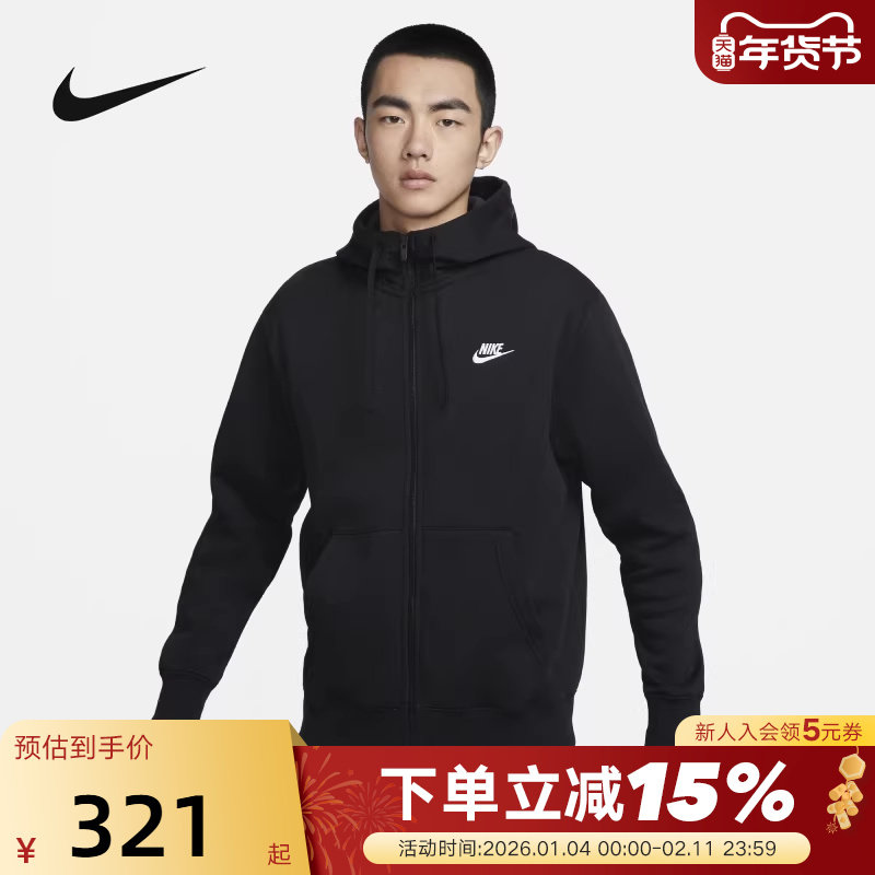 Nike耐克男子连帽衫秋冬新款针织卫衣加绒保暖运动夹克BV2646-010,运动服/休闲服装,运动茄克/外套,淘宝优惠券,粉丝福利购,淘宝优惠卷