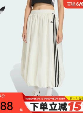 adidas阿迪达斯三叶草花苞裙气质中长款蓬松2026春女半身裙KE3441
