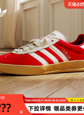 adidas阿迪达斯三叶草T头鞋26春中性GAZELLE INDOOR德训鞋IH9652