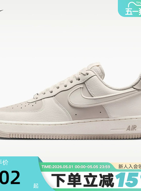 NIKE耐克空军一号男鞋AIR FORCE 1复古AF1休闲运动板鞋IR1475-133