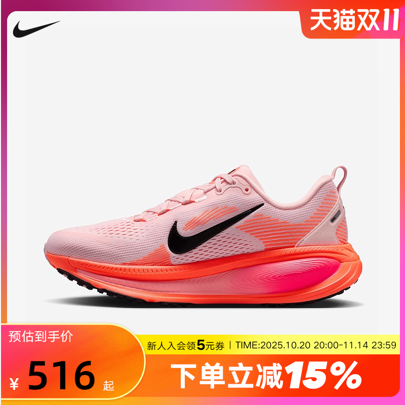 Nike耐克女鞋迈柔VOMERO 18男鞋缓震运动鞋公路跑步鞋HM6804-600