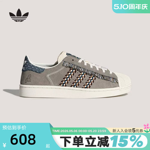 adidas阿迪达斯三叶草流苏饰边贝壳头春中性SUPERSTAR板鞋 KH5904
