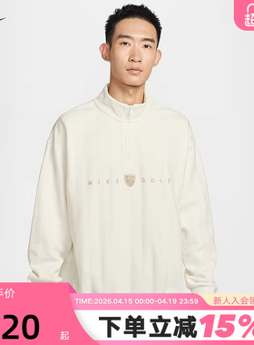 NIKE耐克男子保暖高尔夫上衣春新款宽松加绒半拉链卫衣II0771-133